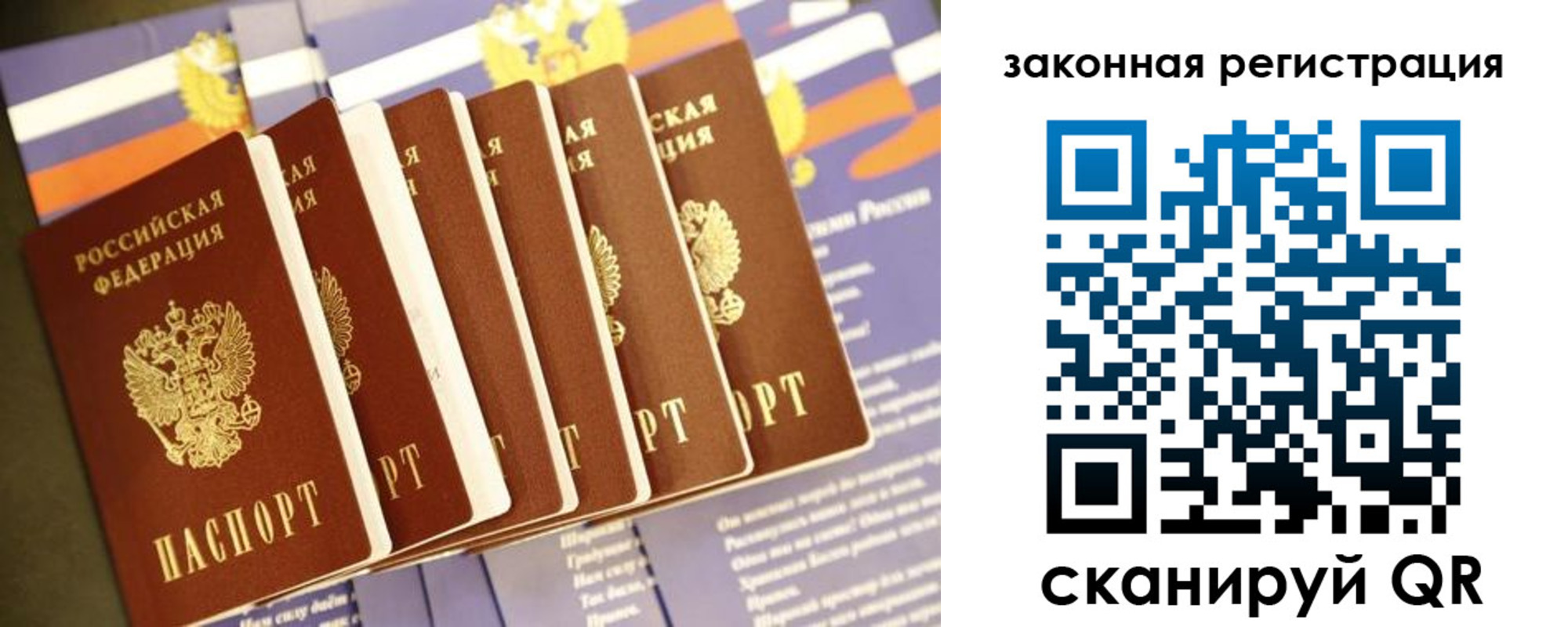 прописка регистрация в Тайшете