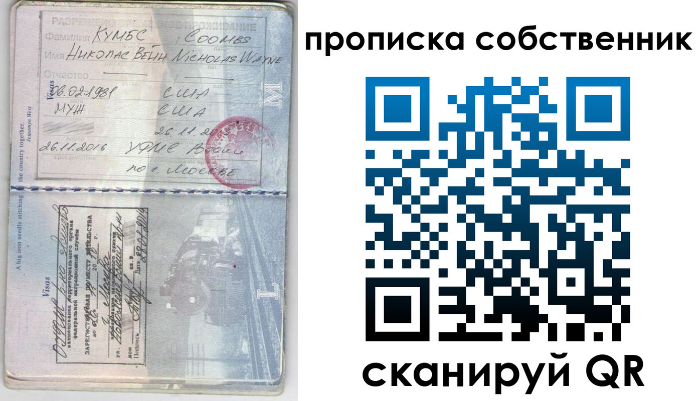 прописка для работы в Тайшете